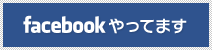 facebook����Ă܂�